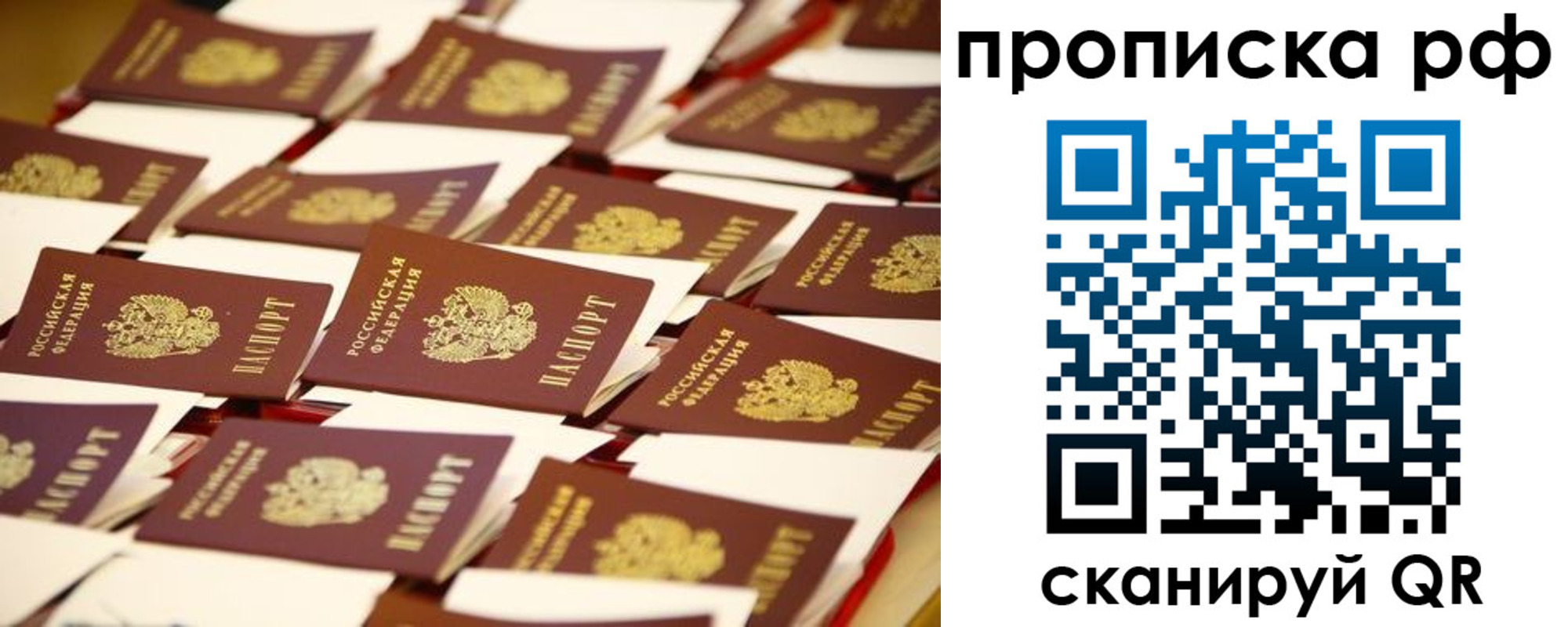 прописка для кредита в Нижегородской области