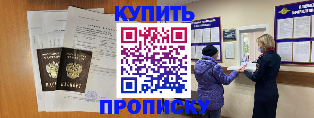 временная регистрация гарантия в Нижегородской области