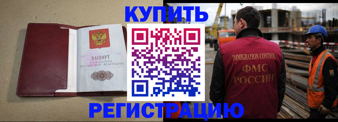 прописка штамп в Нижегородской области