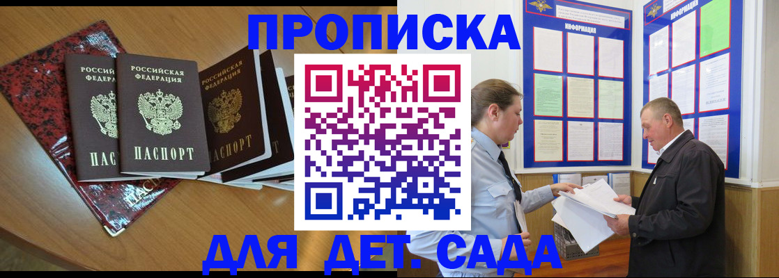 временная регистрация для школы в Нижегородской области