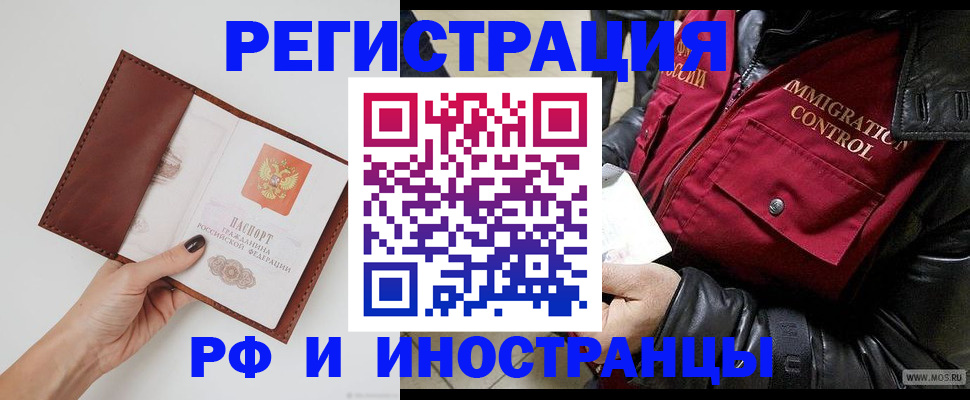 временная регистрация поиск в Нижегородской области