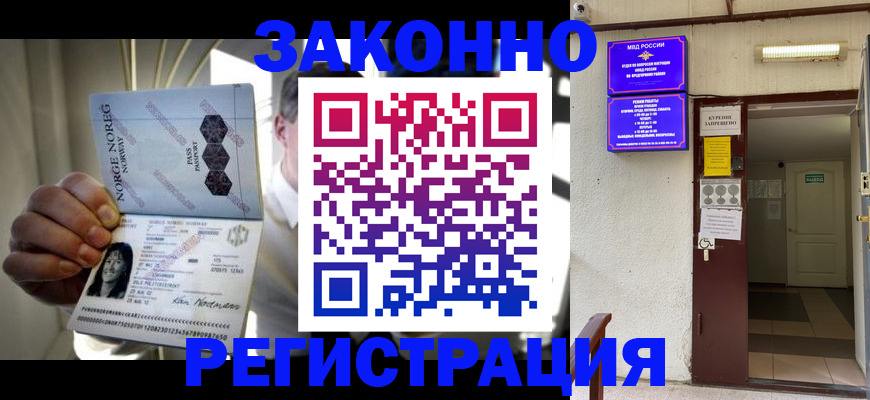 временная регистрация гарантия в Нижегородской области
