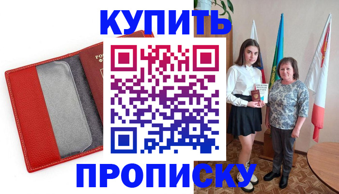 временная регистрация поиск в Нижегородской области