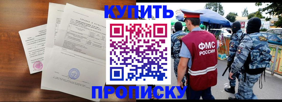 прописка гарантия в Нижегородской области