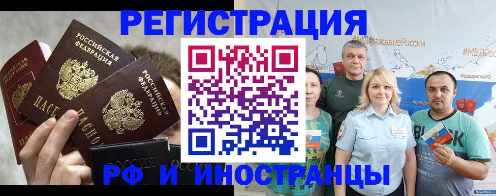 временная прописка в Нижегородской области